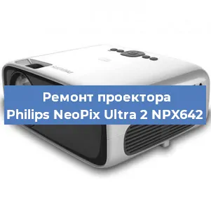 Замена системной платы на проекторе Philips NeoPix Ultra 2 NPX642 в Самаре